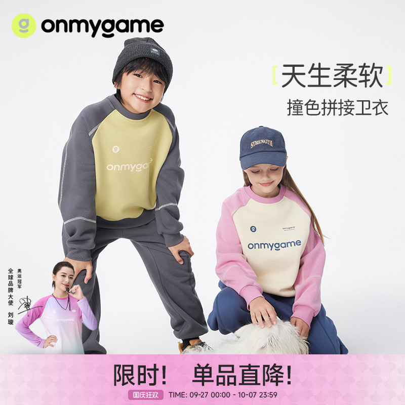 儿童休闲加绒保暖卫衣撞色上衣