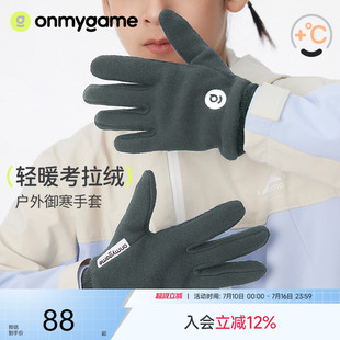 onmygame儿童运动手套加绒保暖男童女童户外防寒防滑骑行滑雪秋冬