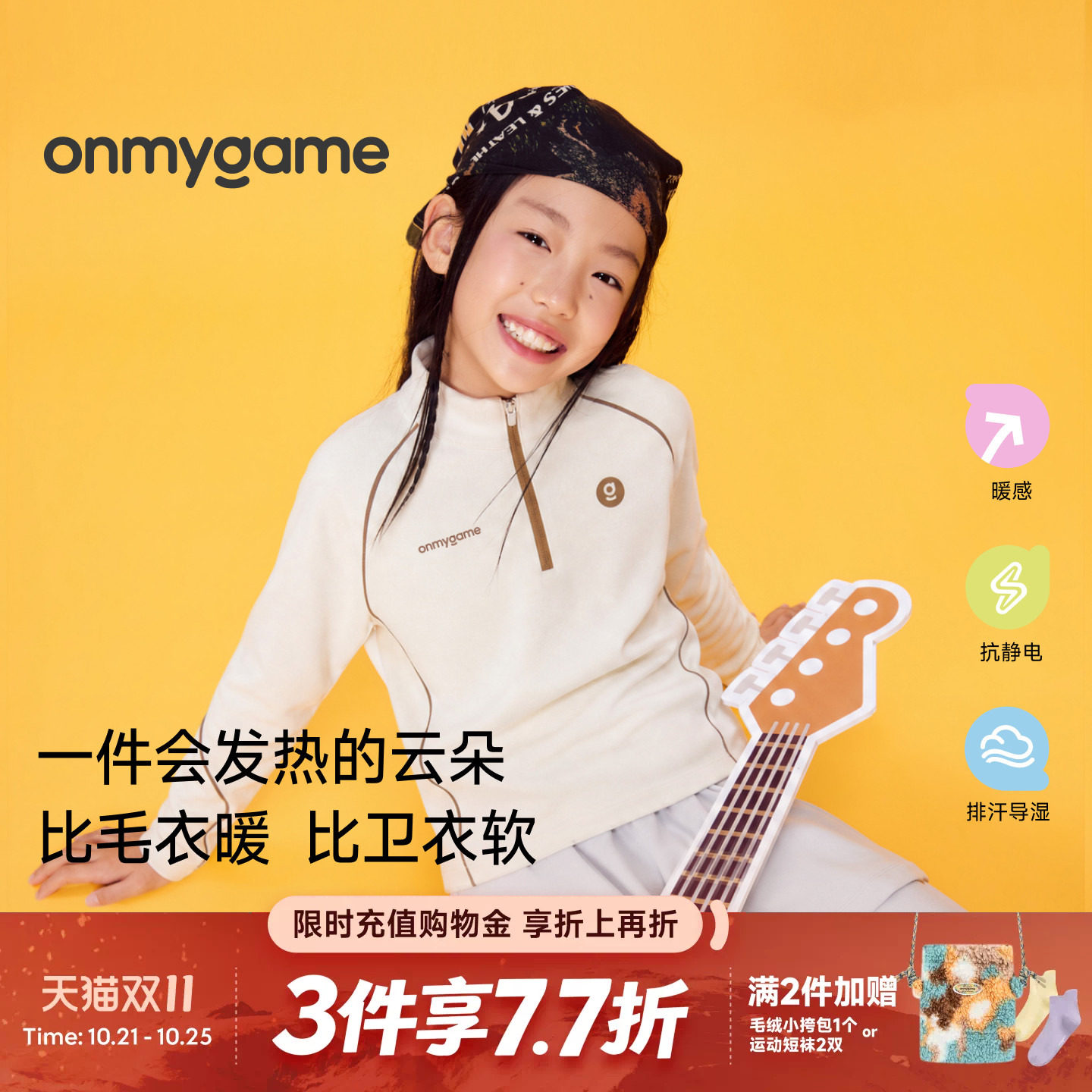 糯糯衣onmygame新品儿童长袖T恤圆领男女童装运动上衣秋冬户外