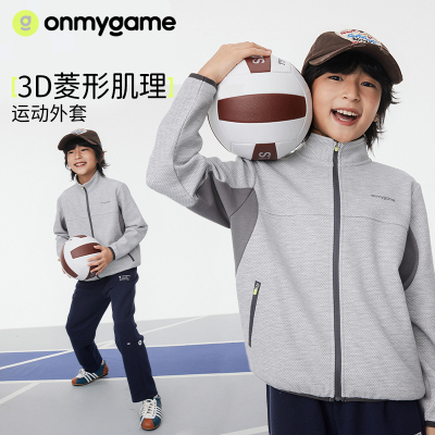 onmygame儿童运动外套针织立领