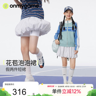 女童裙子儿童短裙假两件半身裙学院风新款 花苞泡泡裙 onmygame