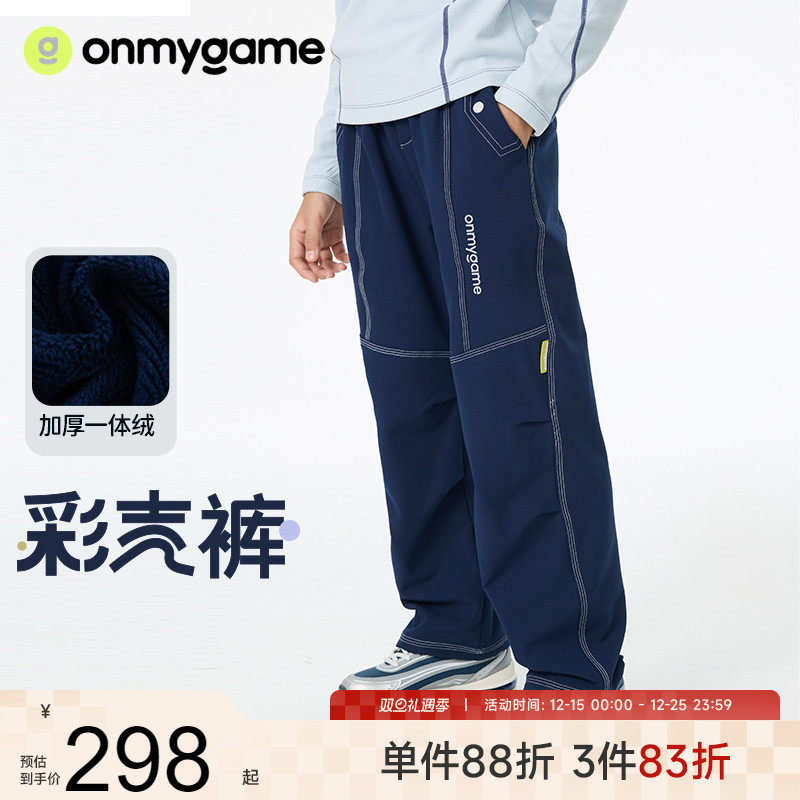 onmygame男童长裤加绒防静电耐磨