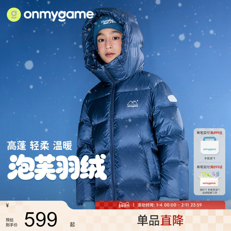 onmygame【泡芙羽绒】男童羽绒服保暖蓬松儿童运动三防25秋冬新款,童装/婴儿装/亲子装,羽绒服,淘宝优惠券,粉丝福利购,淘宝优惠卷