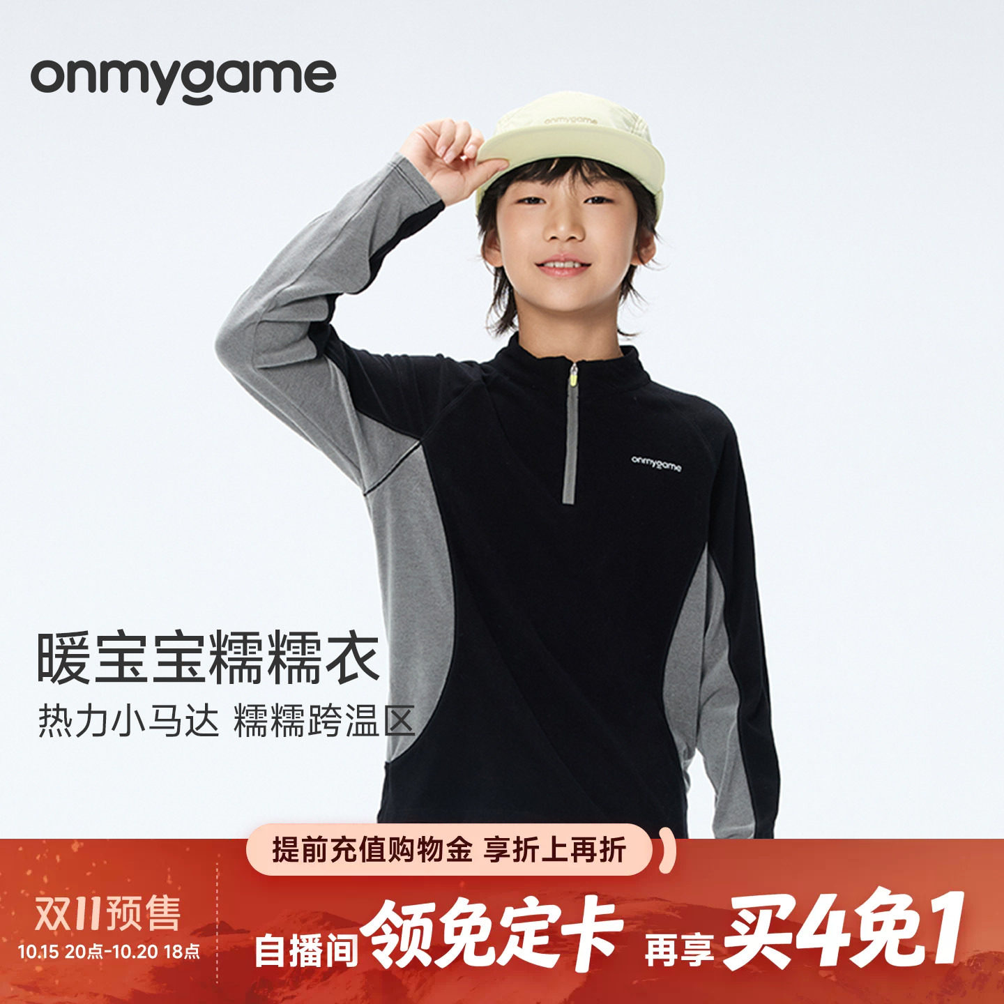 糯糯衣onmygame双面绒儿童长袖T恤秋新款童装吸湿发热运动上衣