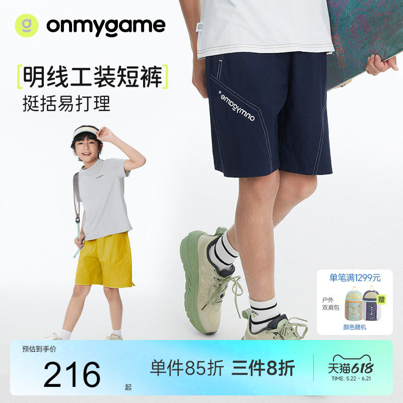 onmygame男童工装短裤2025新款儿童轻薄运动短裤户外休闲