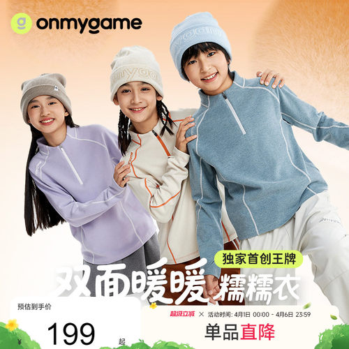 加绒加厚男女童上衣2024秋冬新款