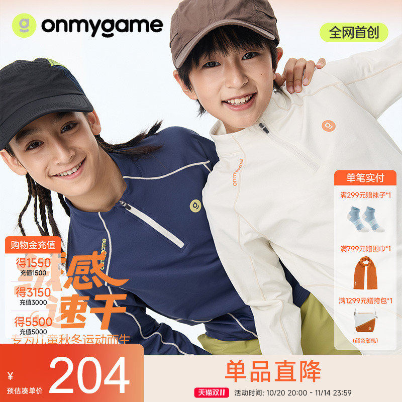 onmygame【绒感速干衣】儿童长袖T恤25秋季新款男女童半拉领打底