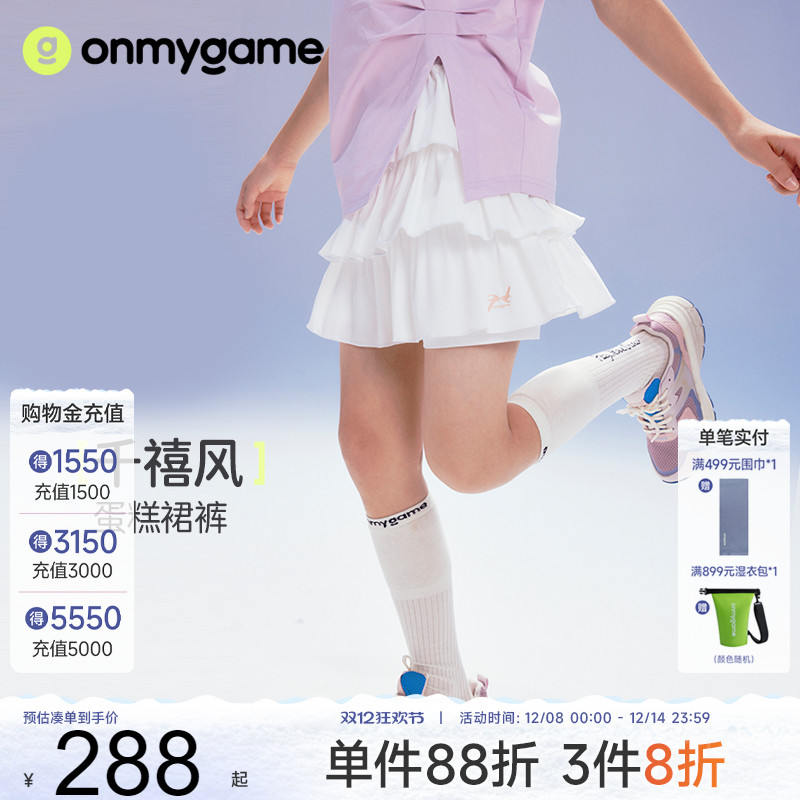 【沐言同款】onmygame【千禧风】女童半身裙儿童蛋糕裙裤2025夏裙