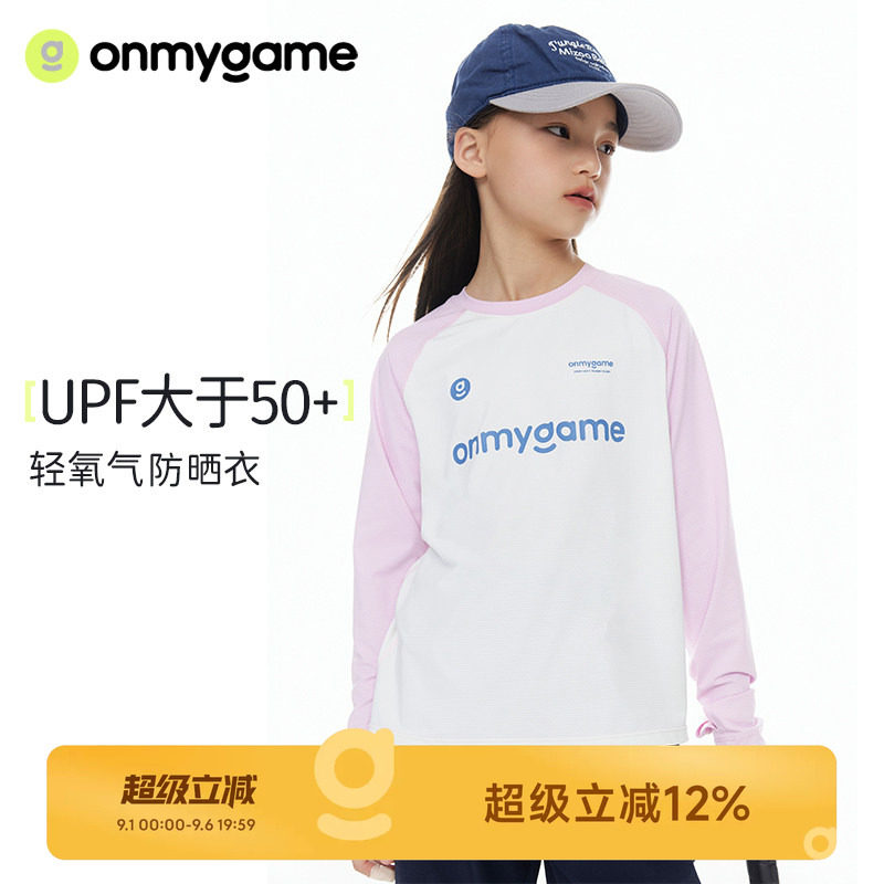 onmygame男女童速干衣儿童休闲T图片