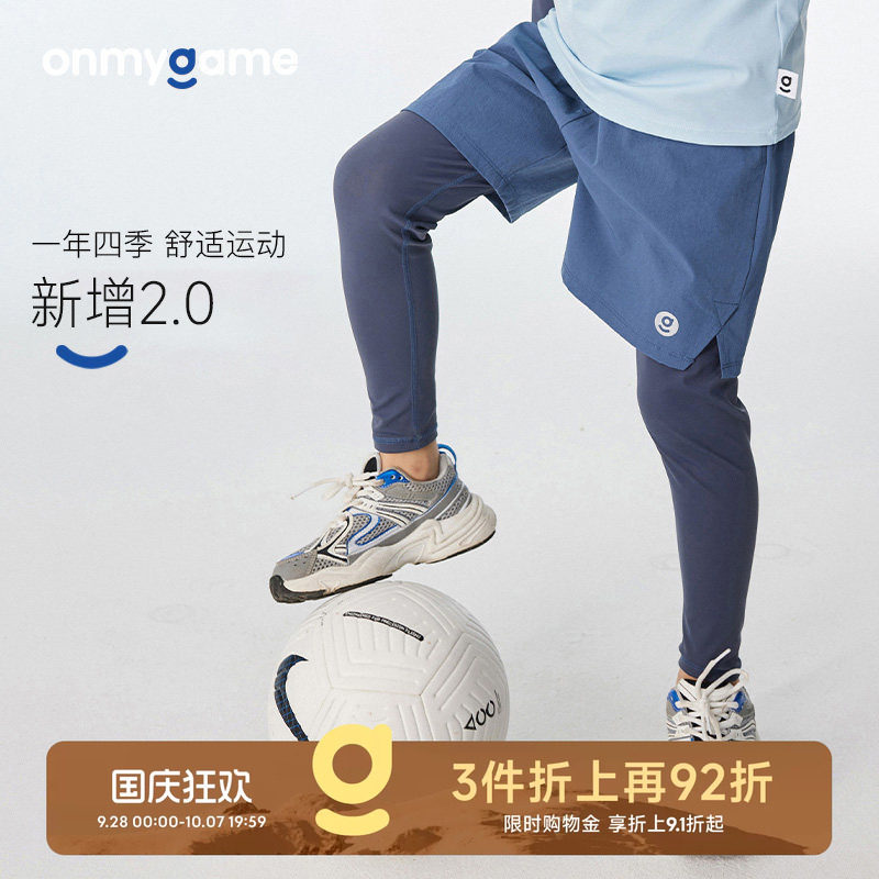 onmygame儿童假两件速干春秋裤子图片
