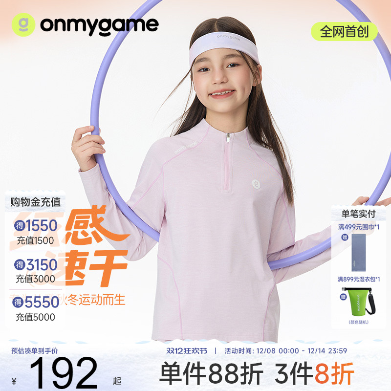 onmygame【绒感速干衣】女童t恤圆领宽松打底衫2025秋新款保暖t