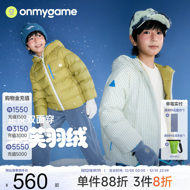 onmygame儿童羽绒服防静电防钻绒
