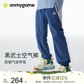 子透气轻盈儿童运动裤 男童裤 夏季 薄款 onmygame 长裤 黑武士