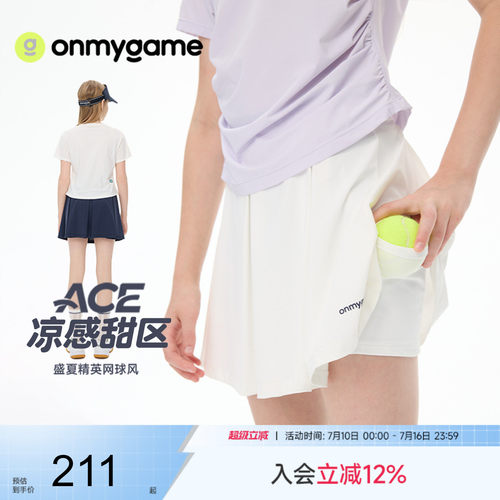 onmygame女童高腰双层A字裙