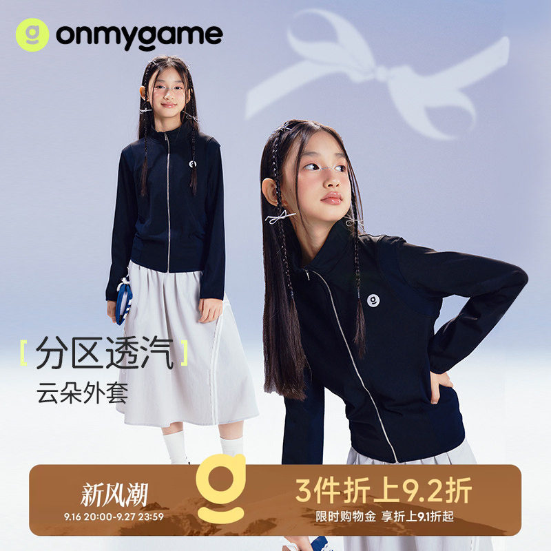 onmygame女童外套新款上衣运动图片