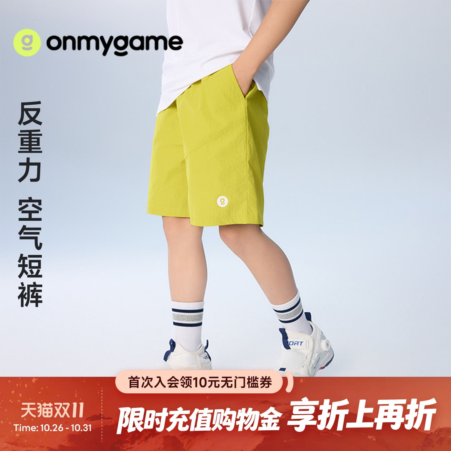 onmygame男童运动短裤凉感高弹五分裤裤子夏季童装户外休闲洋气款