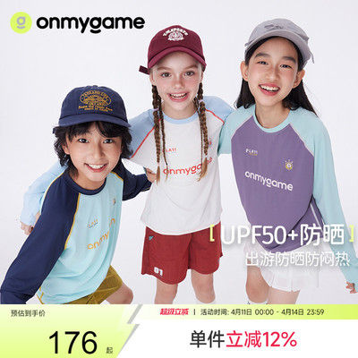 防晒长袖T恤儿童高弹透气上衣