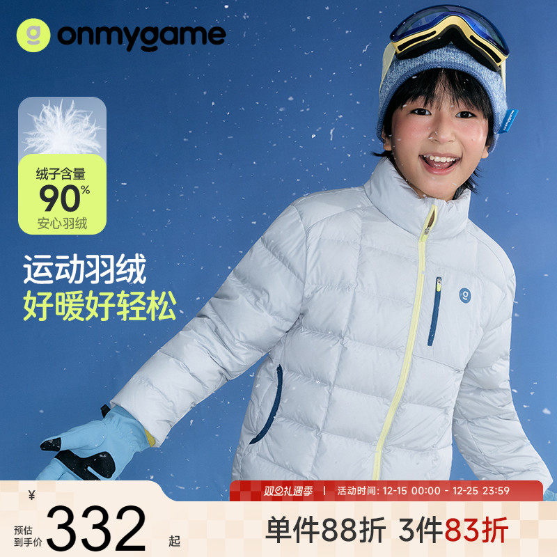 onmygame常规加绒男童羽绒服