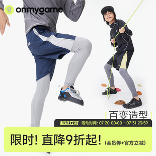 假兩件春款 兒童運動長褲 百變造型 訓練褲 男童2025新款 onmygame