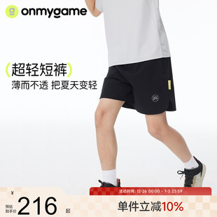 超轻短裤 新款 男童裤 透气2025年夏季 子儿童运动短裤 onmygame