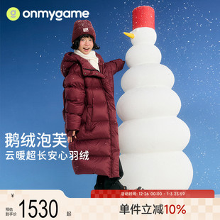 羽绒服儿童鹅绒服保暖三防25冬新 女童长款 onmygame 鹅绒泡芙