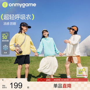 onmygame【超轻呼吸感】儿童防晒衣男女童凉感皮肤衣防紫外线春夏