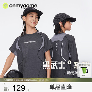 onmygame【黑武士】男童反光T恤2025年新款夏季短袖吸湿速干上衣