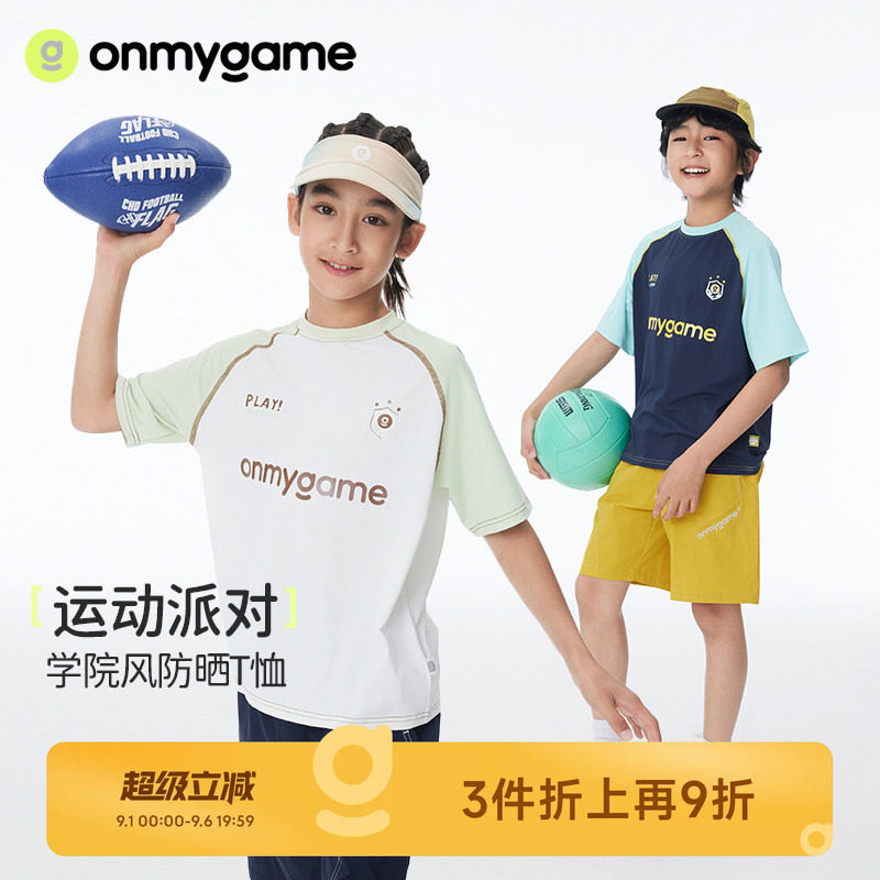 onmygame运动派对男女童学院风防晒T恤插肩短袖上衣夏季童装休闲图片