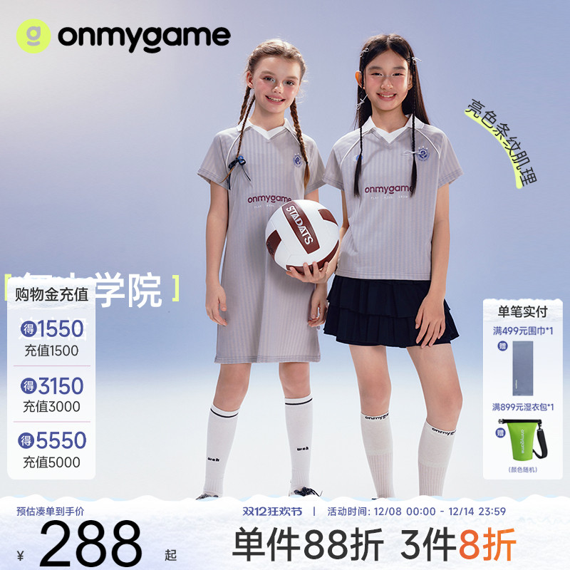onmygame【学院风】女童运动连衣裙儿童凉感裙子2025年夏季新款