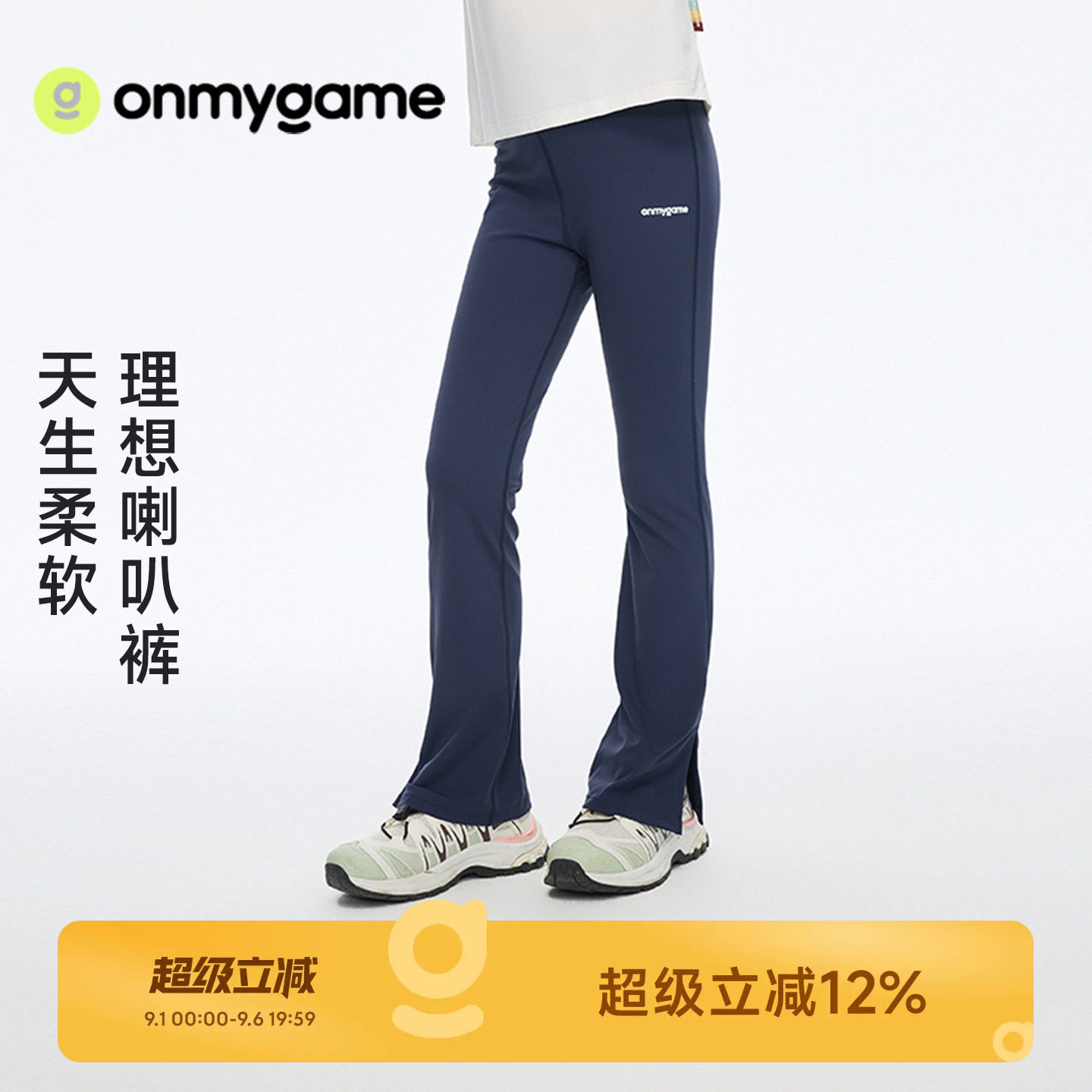 onmygame长裤瑜伽裤高弹图片