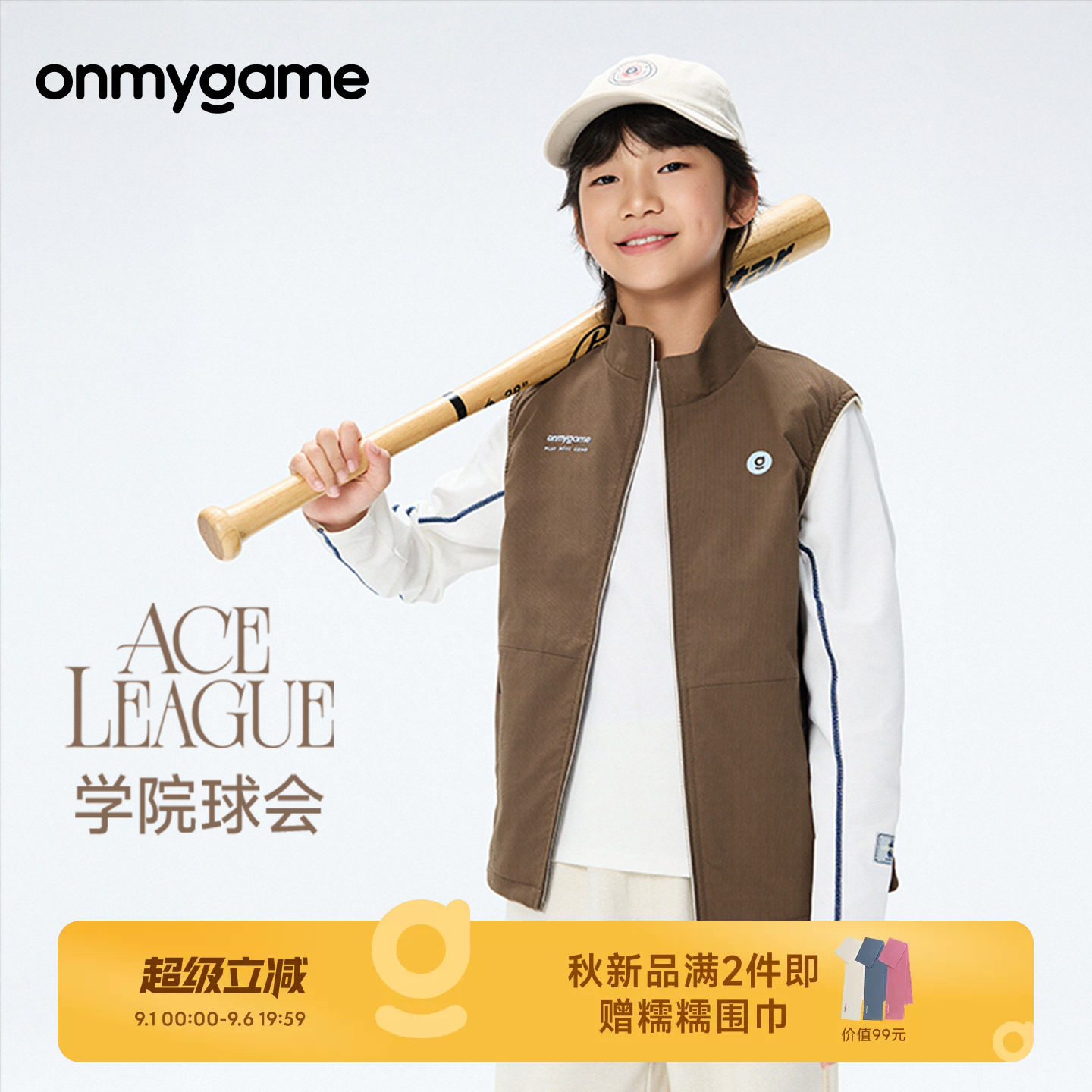 onmygame儿童马甲防静电学院风图片