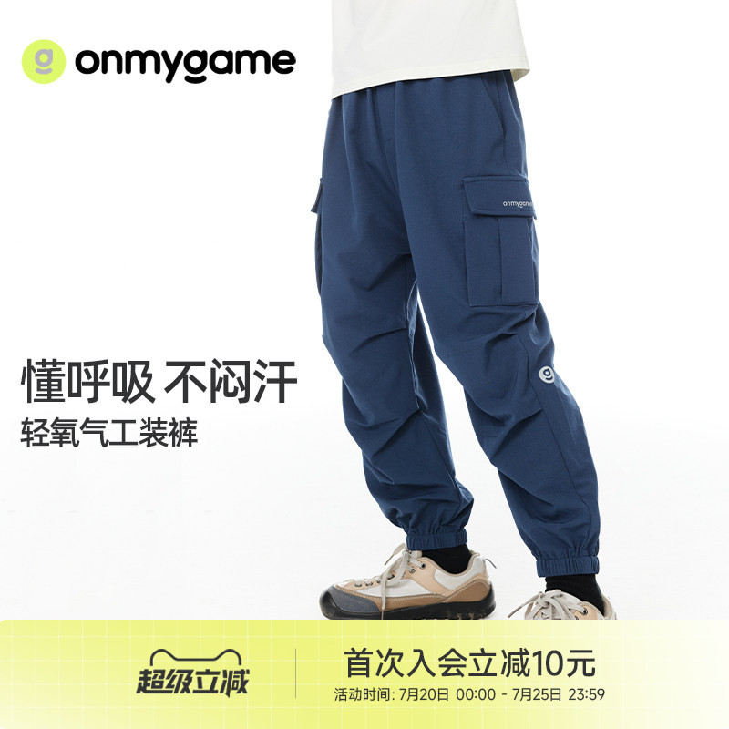 onmygame男童裤子户外运动裤儿童工装裤女童束脚长裤春秋款