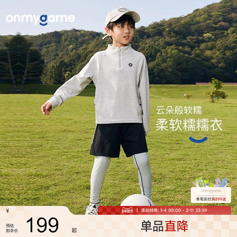 onmygame【糯糯衣】男童运动衣儿童户外训练T恤长袖加绒透气上衣,童装/婴儿装/亲子装,T恤,淘宝优惠券,粉丝福利购,淘宝优惠卷