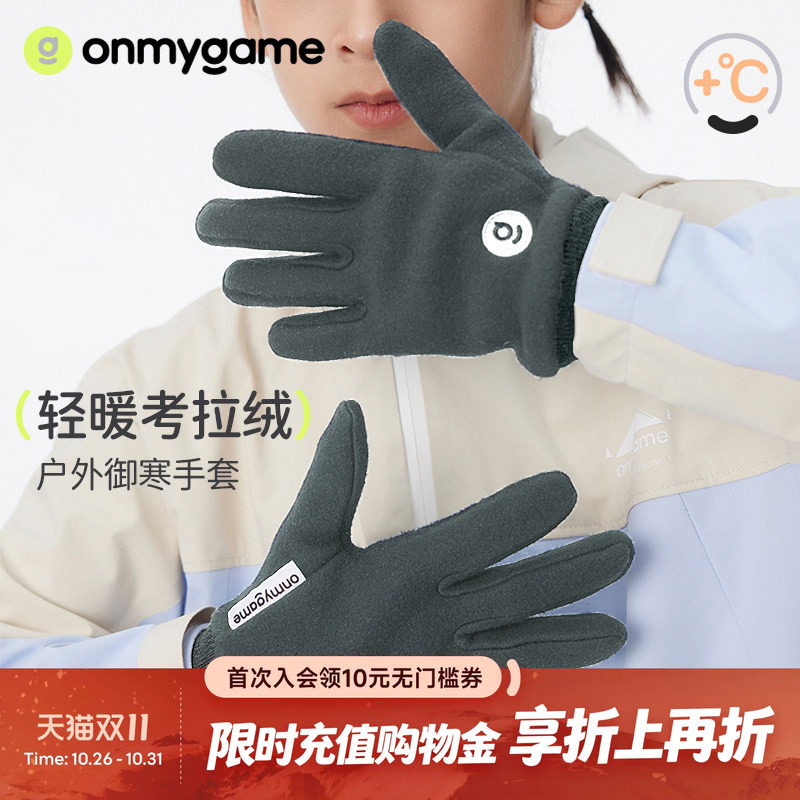 onmygame运动手套加绒保暖男女童户外防寒防滑骑行滑雪秋冬童装款