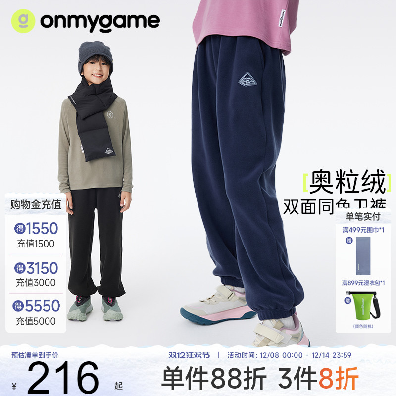 onmygame儿童长裤山系休闲裤