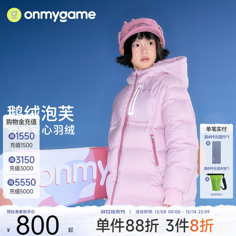 onmygame女童羽绒服鹅绒保暖