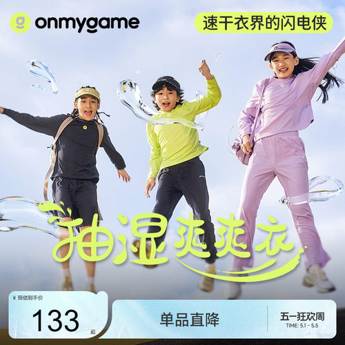 男女童速干衣春秋季上衣