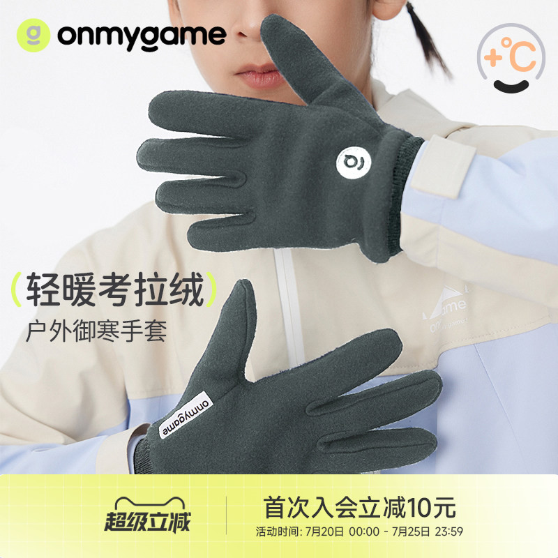 onmygame儿童运动手套加绒保暖男童女童户外防寒防滑骑行滑雪秋冬