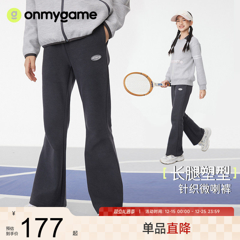 onmygame女童长裤针织