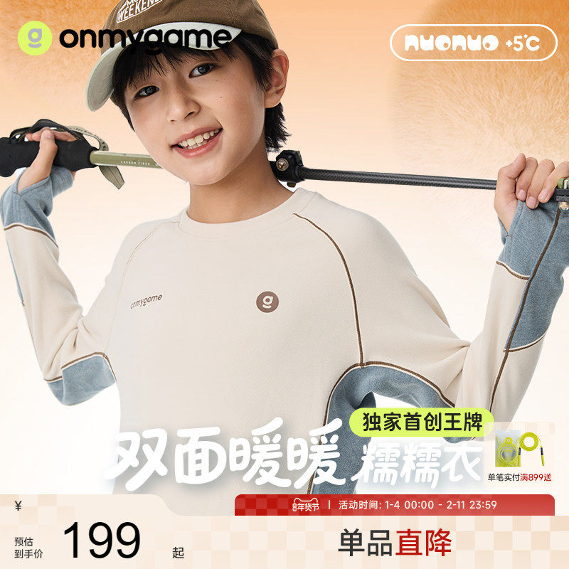 onmygame【糯糯】儿童加绒T恤秋冬双面暖暖绒男童亲肤保暖长