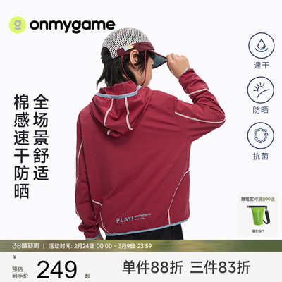 onmygame儿童春季运动外套棉感