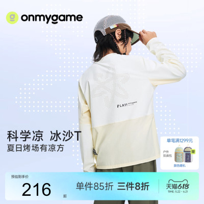 onmygame儿童长袖T恤透气圆领