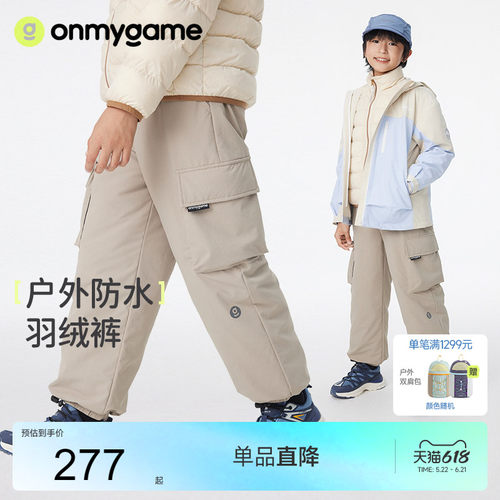安心绒羽绒裤子儿童户外轻暖