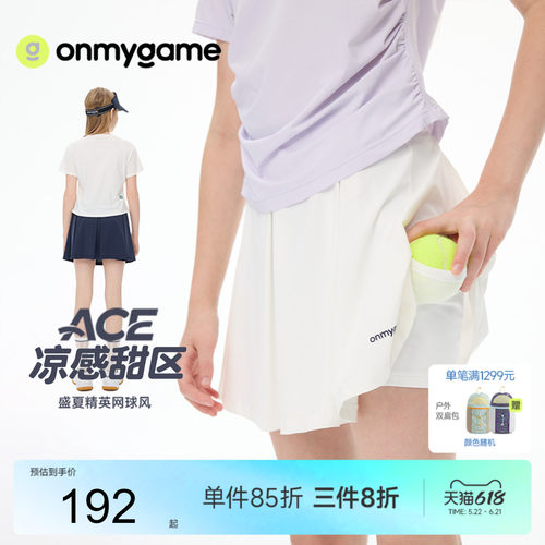 onmygame女童高腰双层A字裙