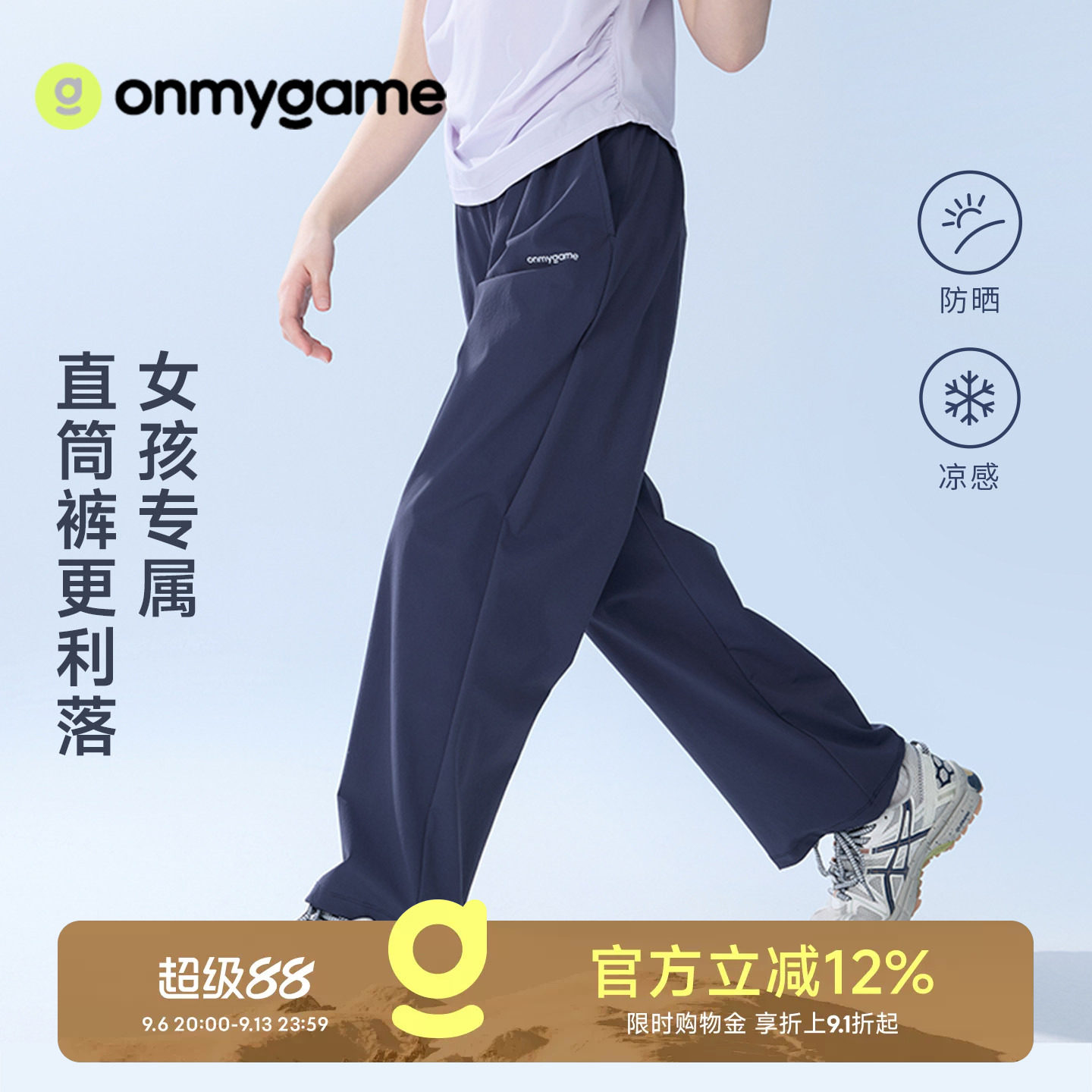 女童裤子防晒凉感儿童运动长裤图片