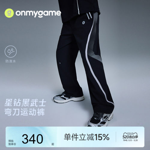 onmygame男童运动长裤