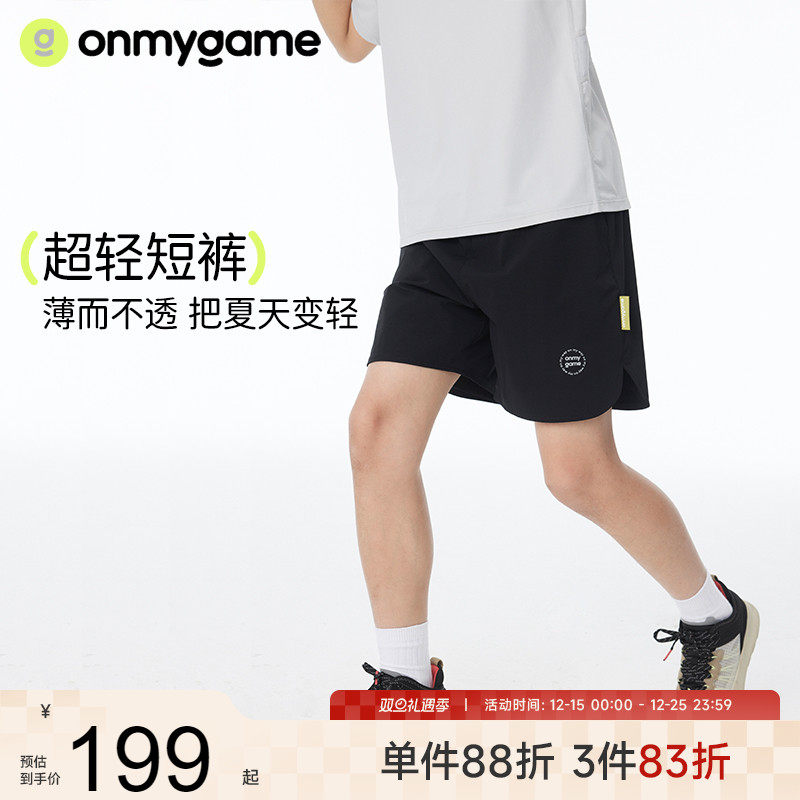 onmygame【超轻短裤】男童裤子儿童运动短裤透气2025年夏季新款