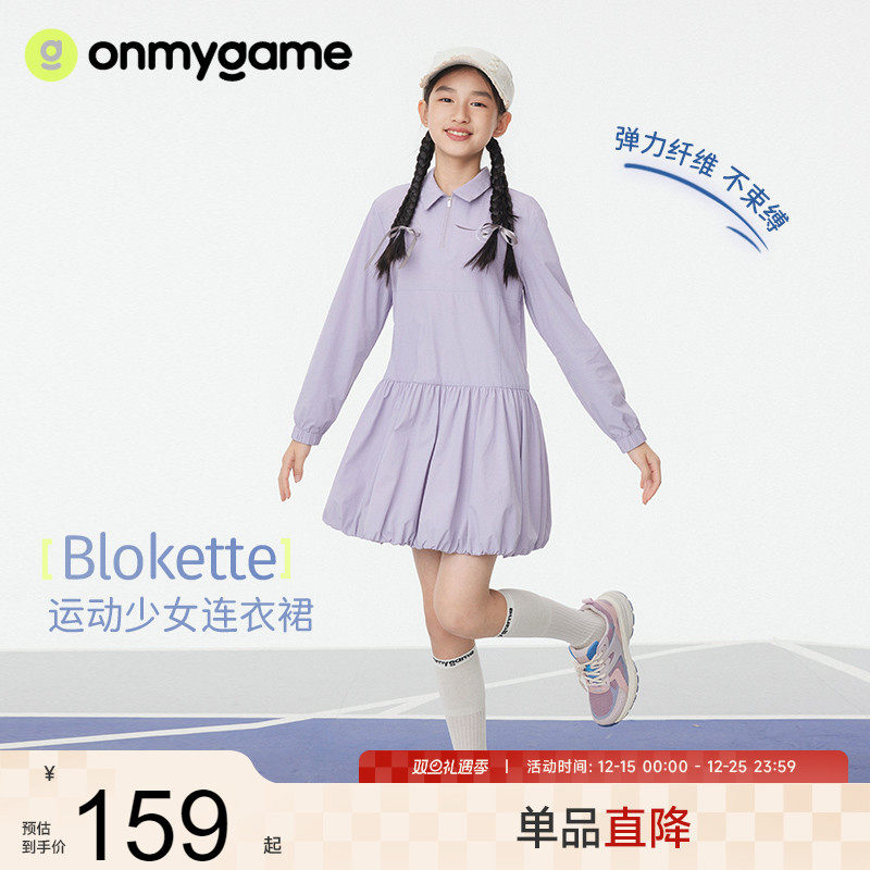 ONMYGAME春装女童运动连衣裙
