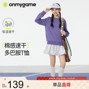 上衣棉感速干2025年新款 男女童长袖 儿童 多巴胺T恤 onmygame