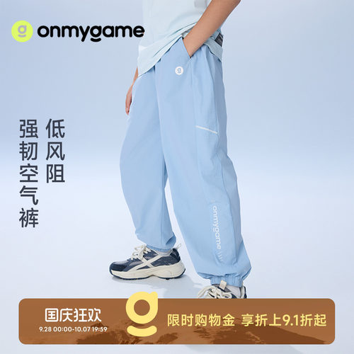 男女童裤子速干凉感儿童运动裤